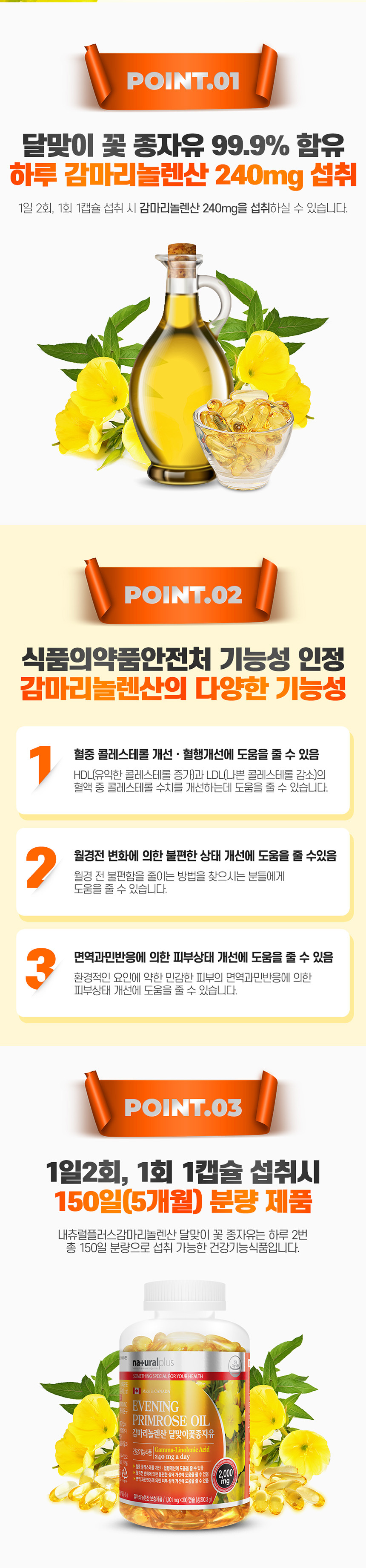 Lọ 300 Viên Tinh Dầu Hoa Anh Thảo Chiều EVENING PRIMROSE OIL CANADA Natural Plus - Nội tiết tố nữ, Thai sản, Đẹp da Hàn Quốc