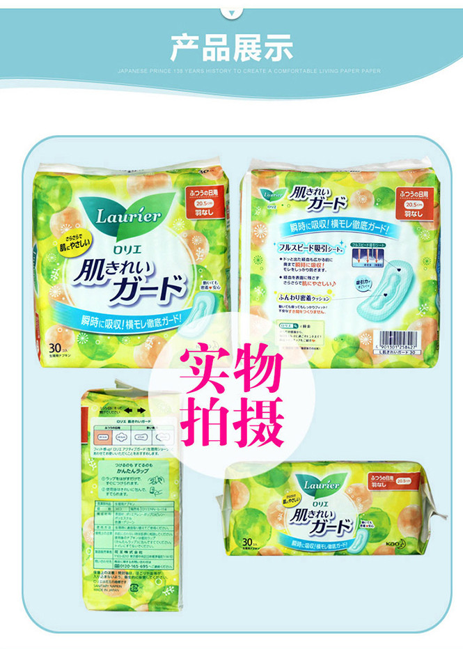 [HCM]BĂNG VỆ SINH LAURIER NỘI ĐỊA NHẬT (KHÔNG CÁNH - GÓI 28 MIẾNG - DÀI 20.5CM) .