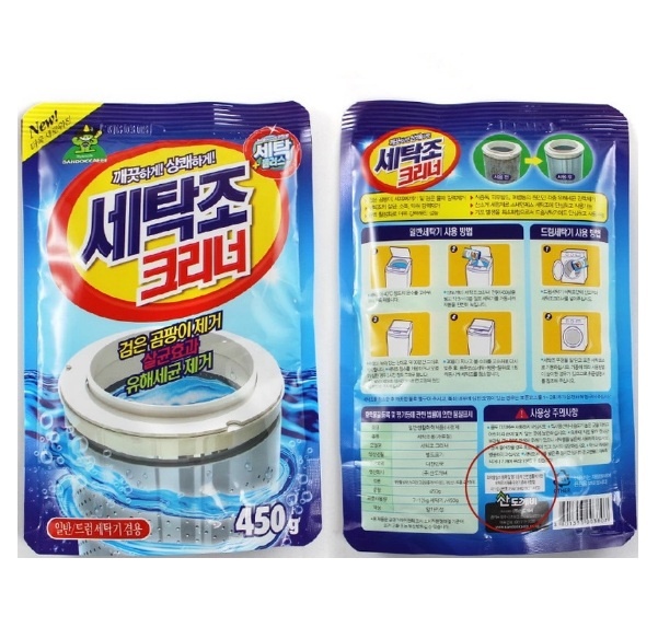 Bột tẩy vệ sinh lồng máy giặt lớn